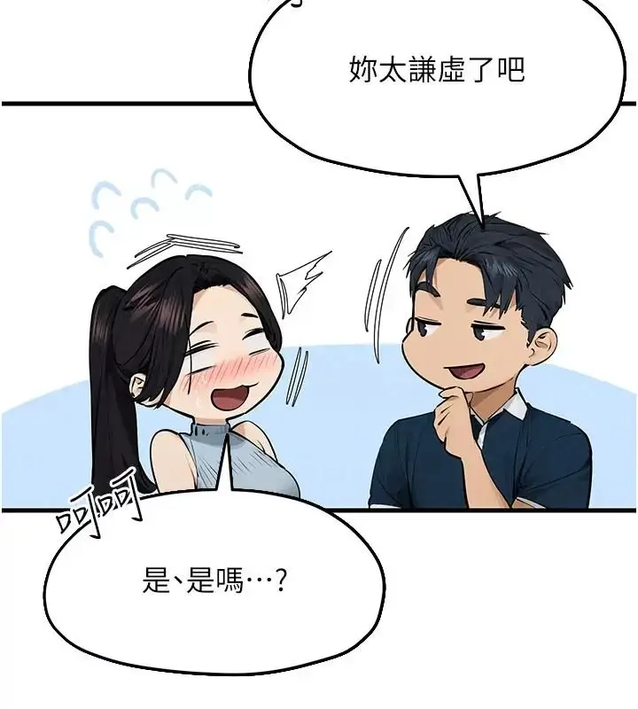 漫画《欲海交锋》第106话第85张图