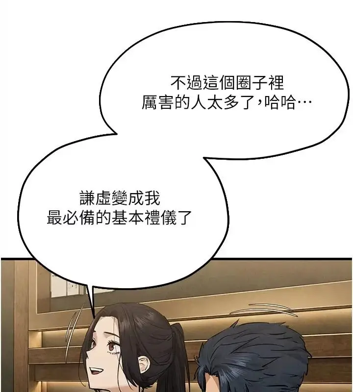 漫画《欲海交锋》第106话第86张图