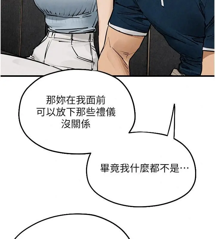 漫画《欲海交锋》第106话第88张图