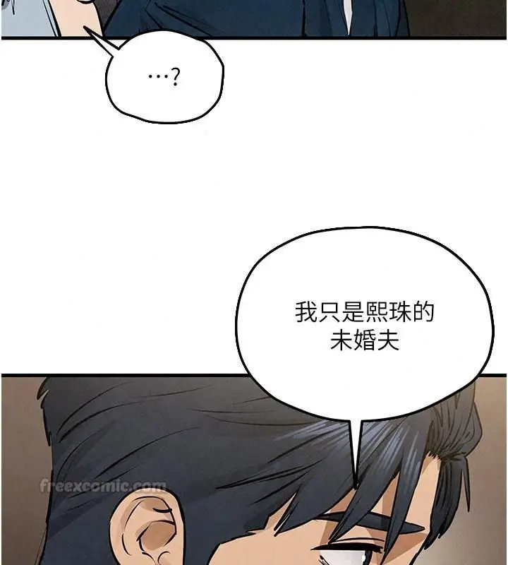 漫画《欲海交锋》第106话第90张图