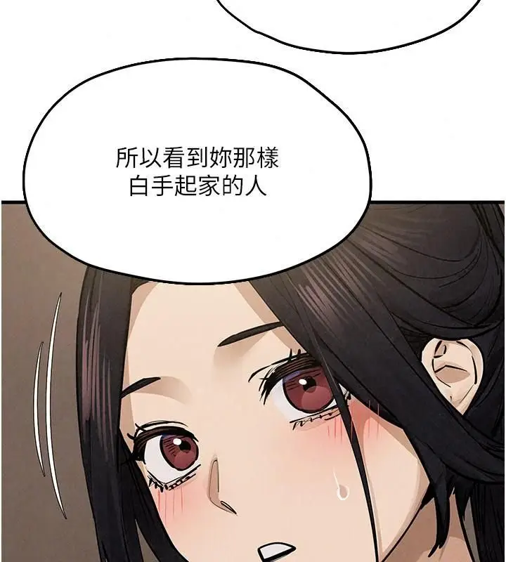 漫画《欲海交锋》第106话第92张图