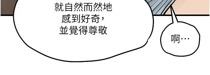 漫画《欲海交锋》第106话第94张图