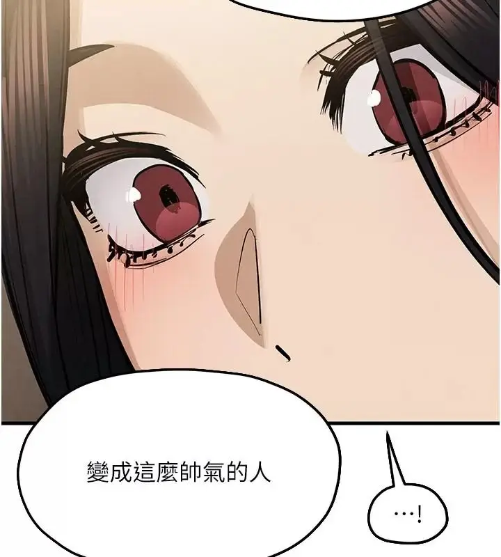 漫画《欲海交锋》第106话第98张图