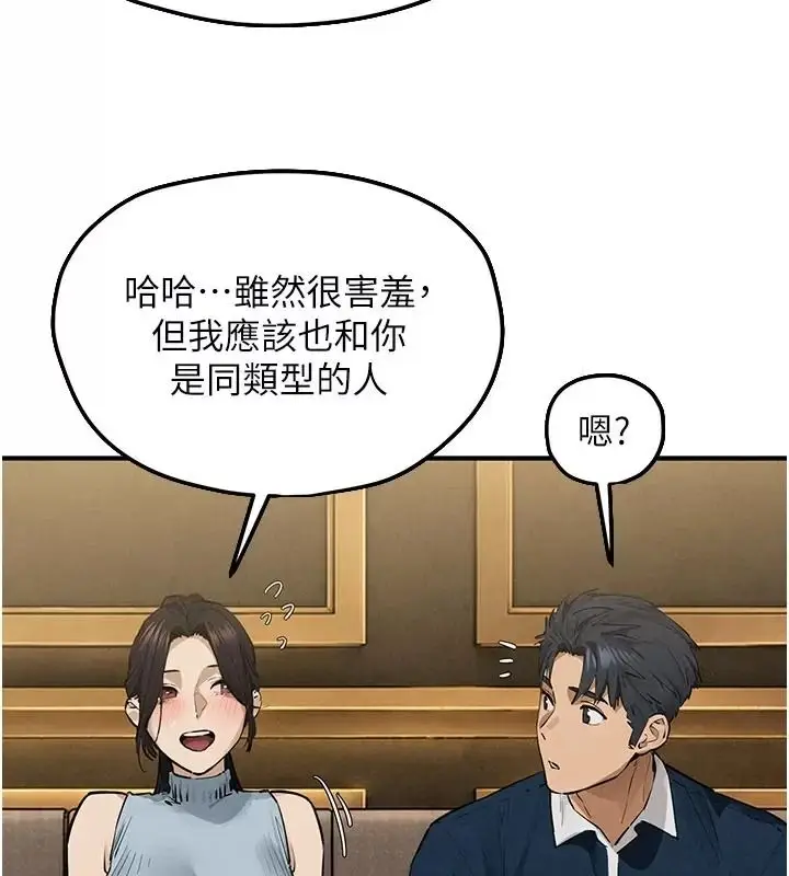 漫画《欲海交锋》第106话第99张图