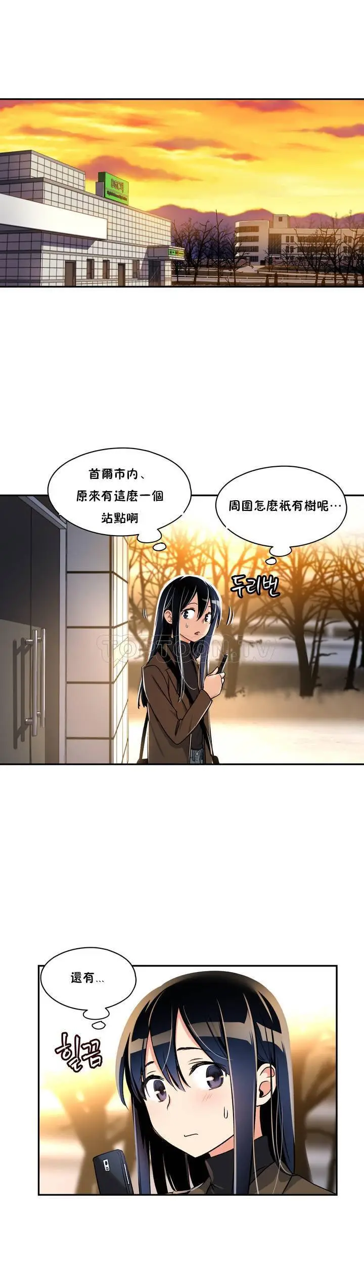 漫画《初恋小白鼠》第01话第18张图