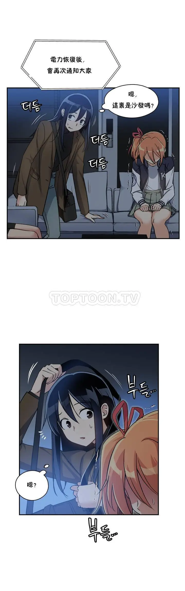 漫画《初恋小白鼠》第01话第24张图