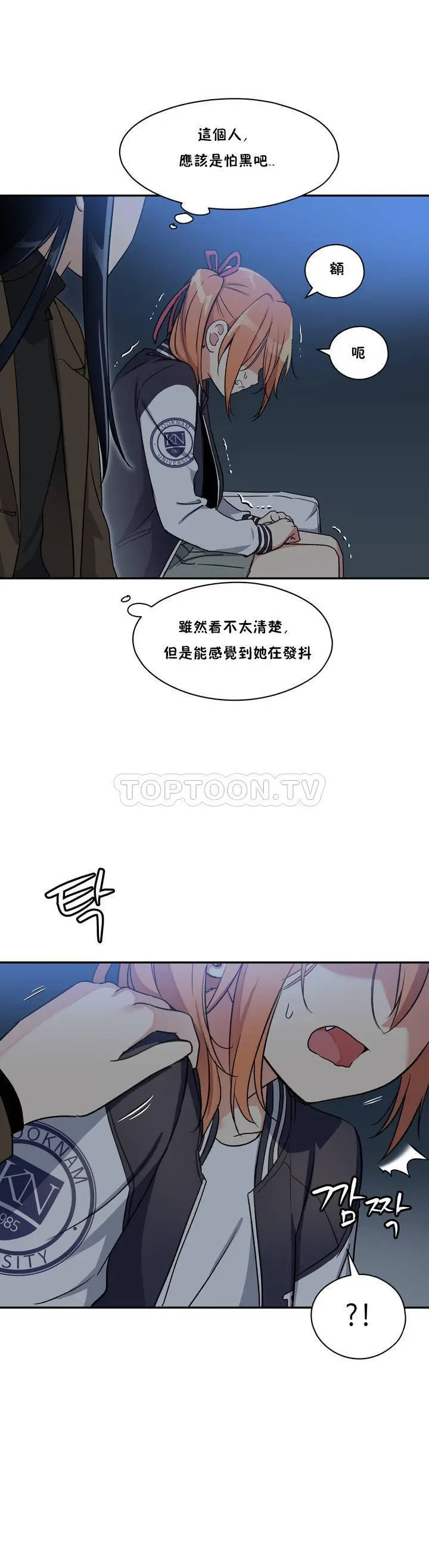 漫画《初恋小白鼠》第01话第25张图
