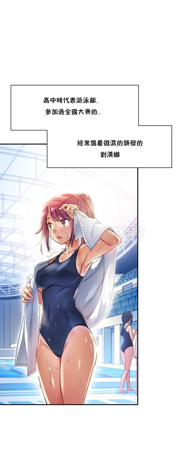 漫画《初恋小白鼠》第01话第31张图