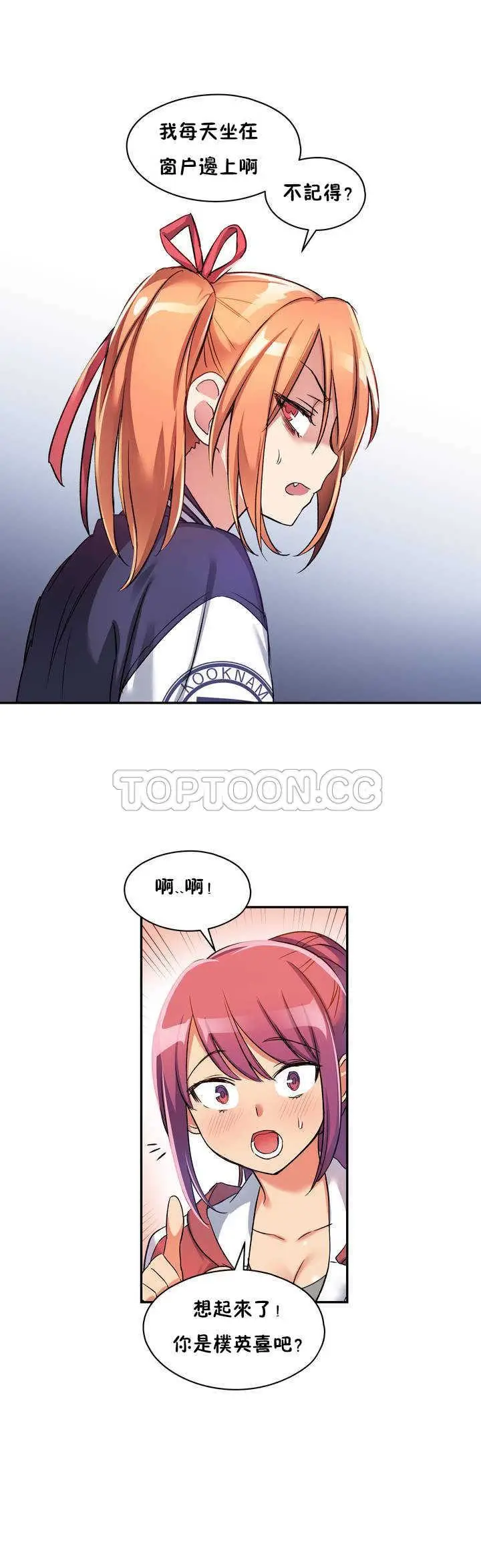 漫画《初恋小白鼠》第02话第11张图