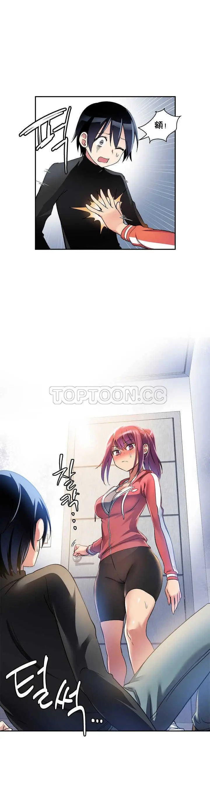 漫画《初恋小白鼠》第02话第25张图