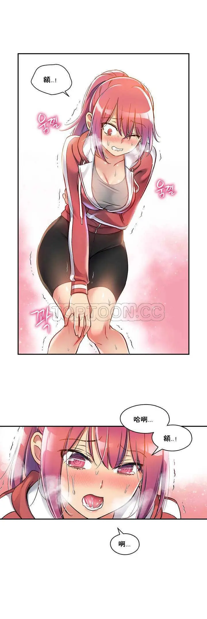 漫画《初恋小白鼠》第02话第27张图