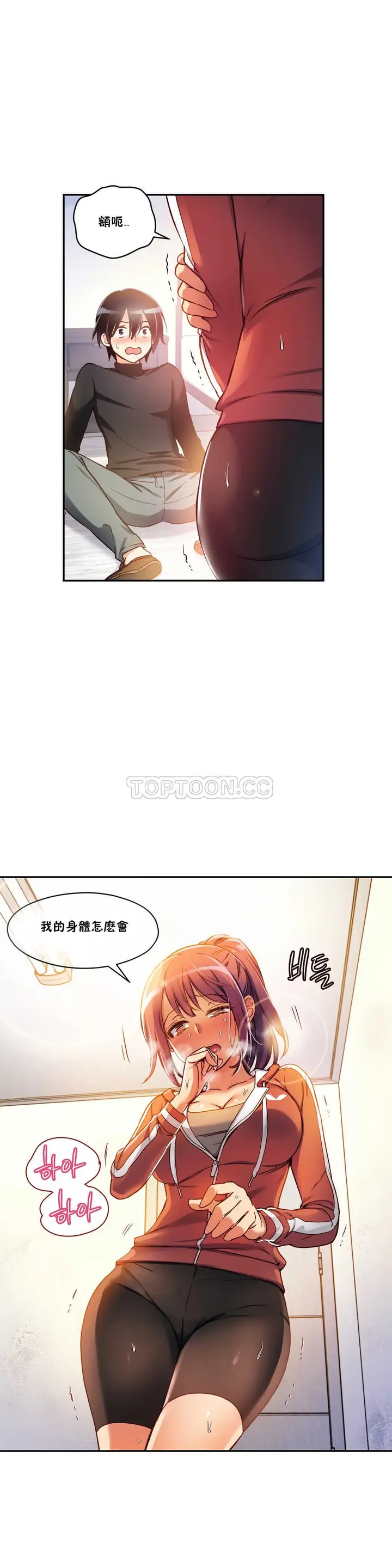 漫画《初恋小白鼠》第03话第1张图