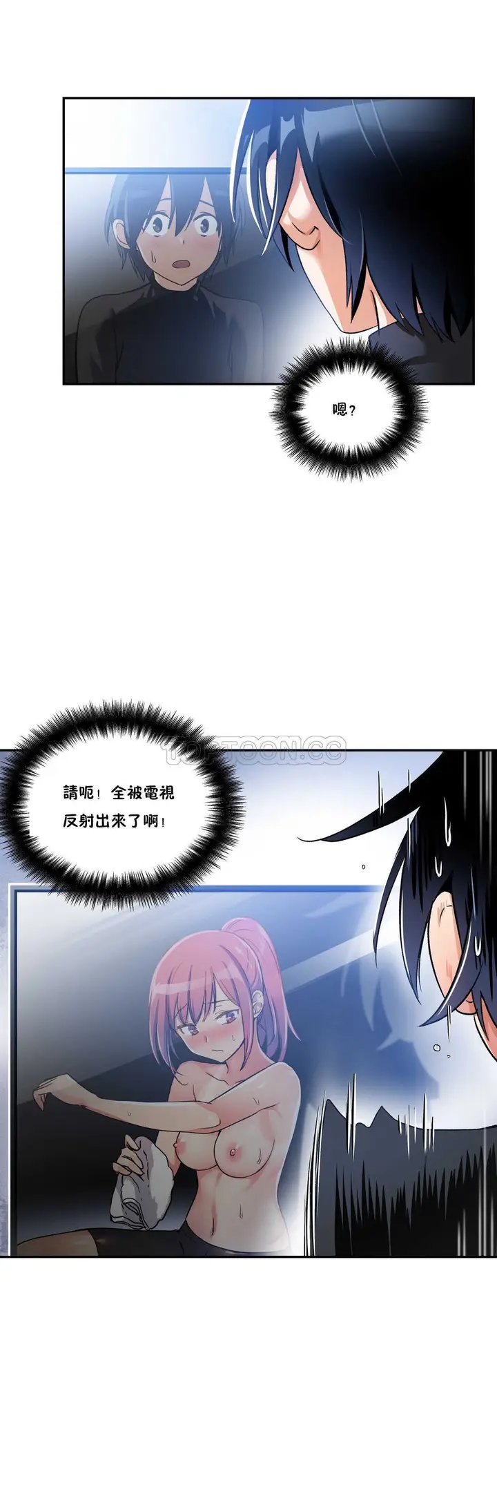 漫画《初恋小白鼠》第03话第15张图