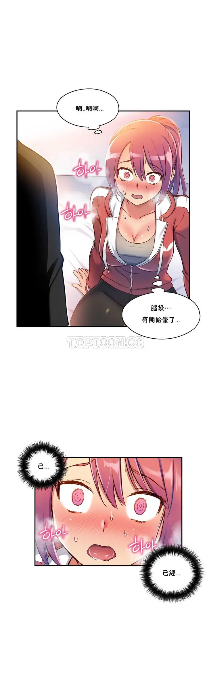 漫画《初恋小白鼠》第03话第24张图