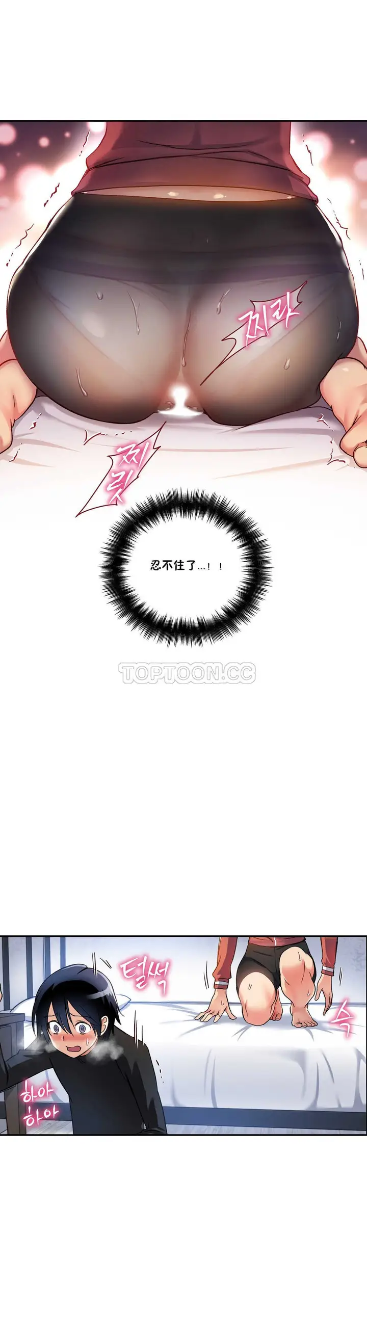 漫画《初恋小白鼠》第03话第25张图