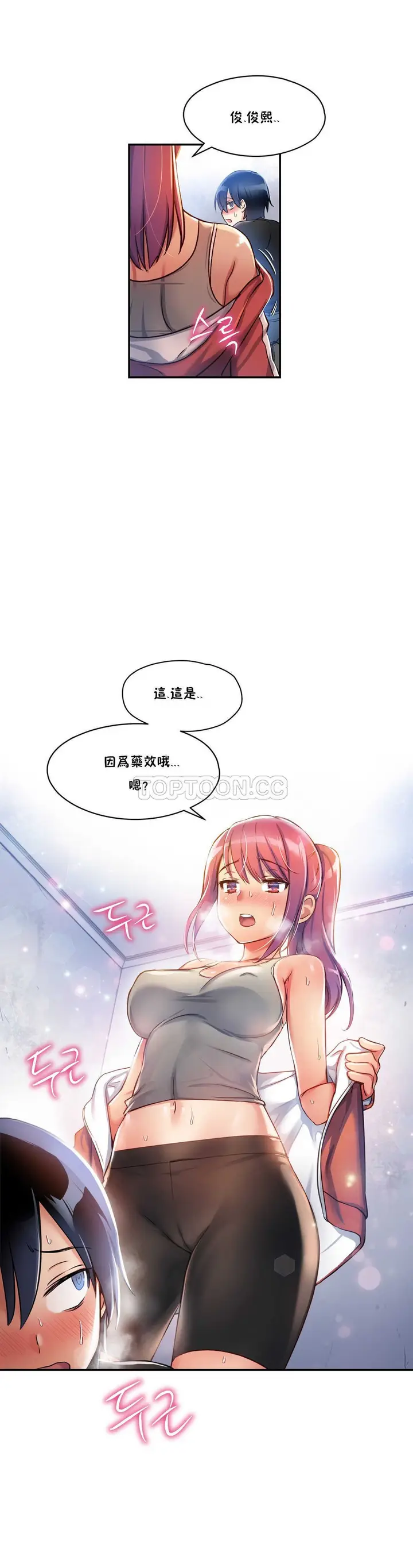 漫画《初恋小白鼠》第03话第26张图