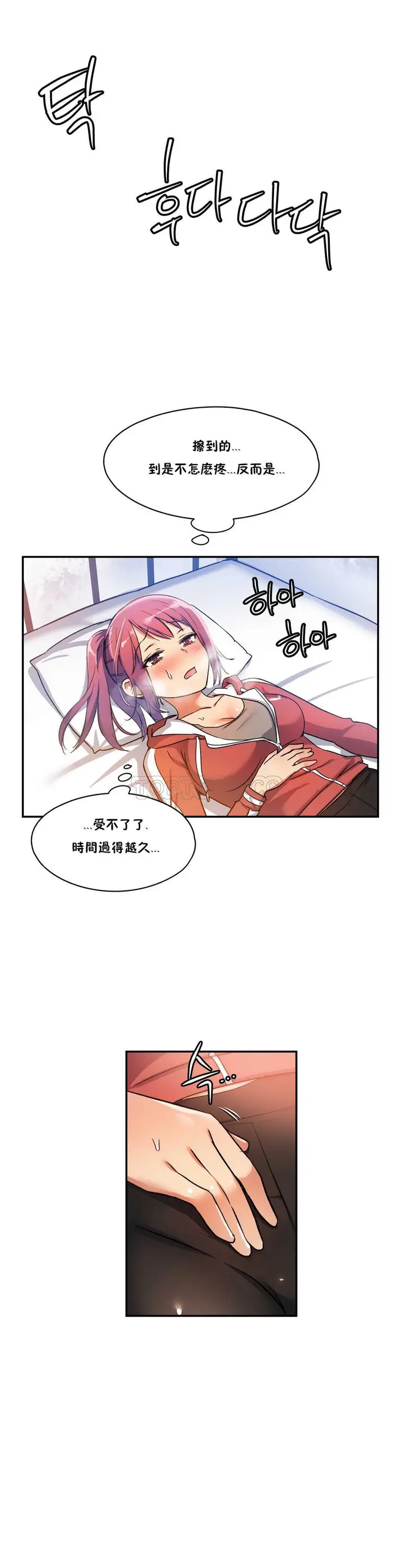 漫画《初恋小白鼠》第03话第9张图