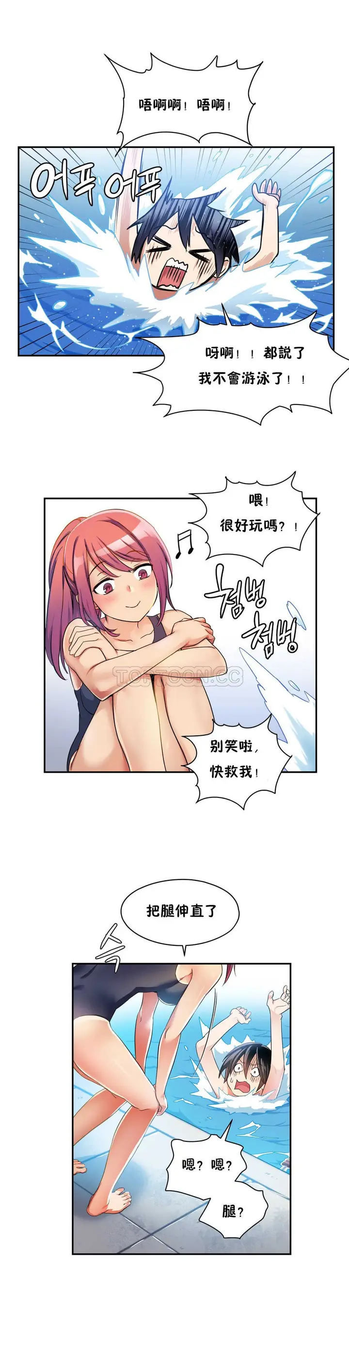 漫画《初恋小白鼠》第04话第16张图