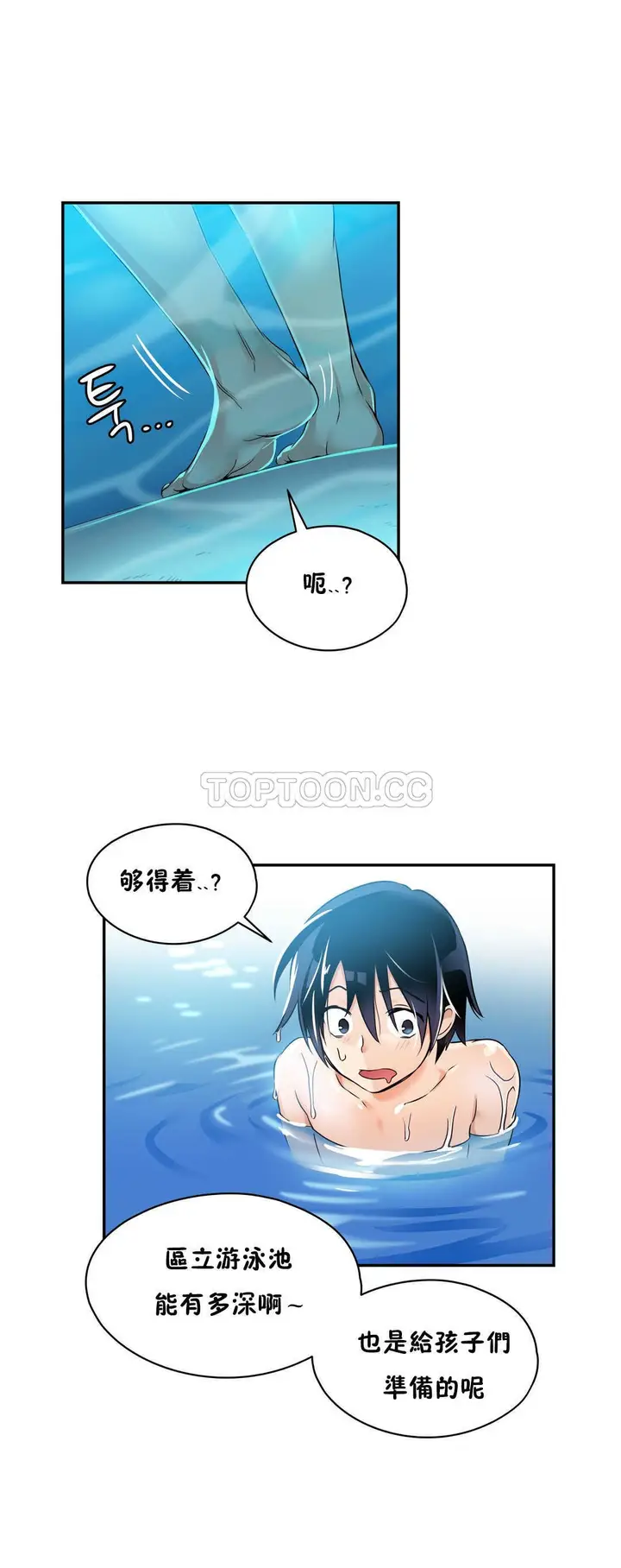 漫画《初恋小白鼠》第04话第17张图