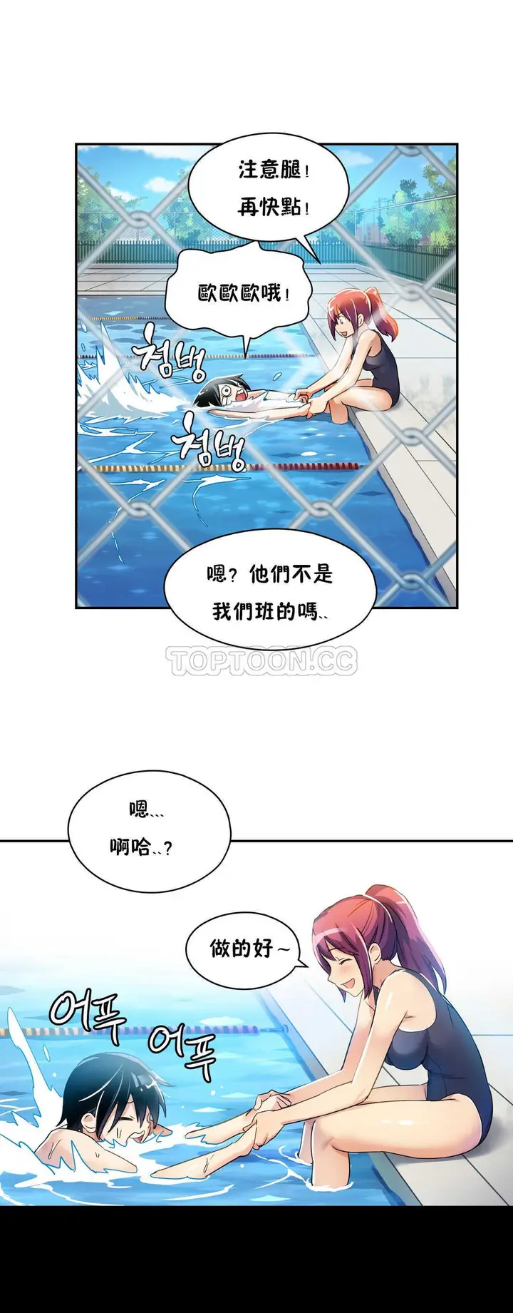漫画《初恋小白鼠》第04话第20张图
