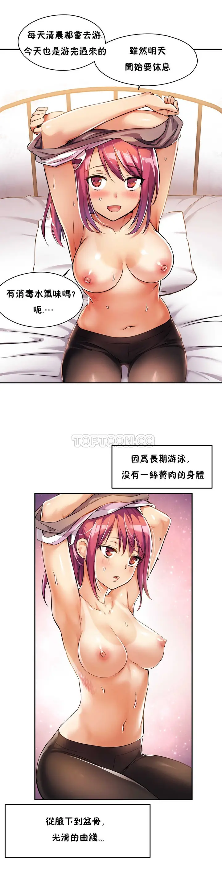 漫画《初恋小白鼠》第04话第25张图