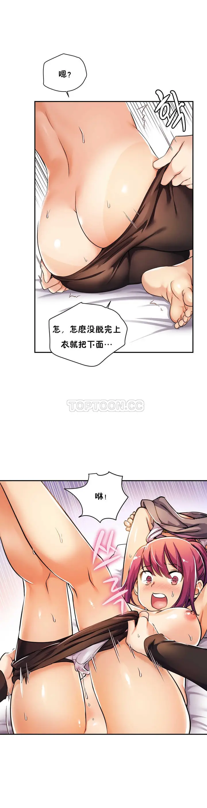 漫画《初恋小白鼠》第04话第26张图