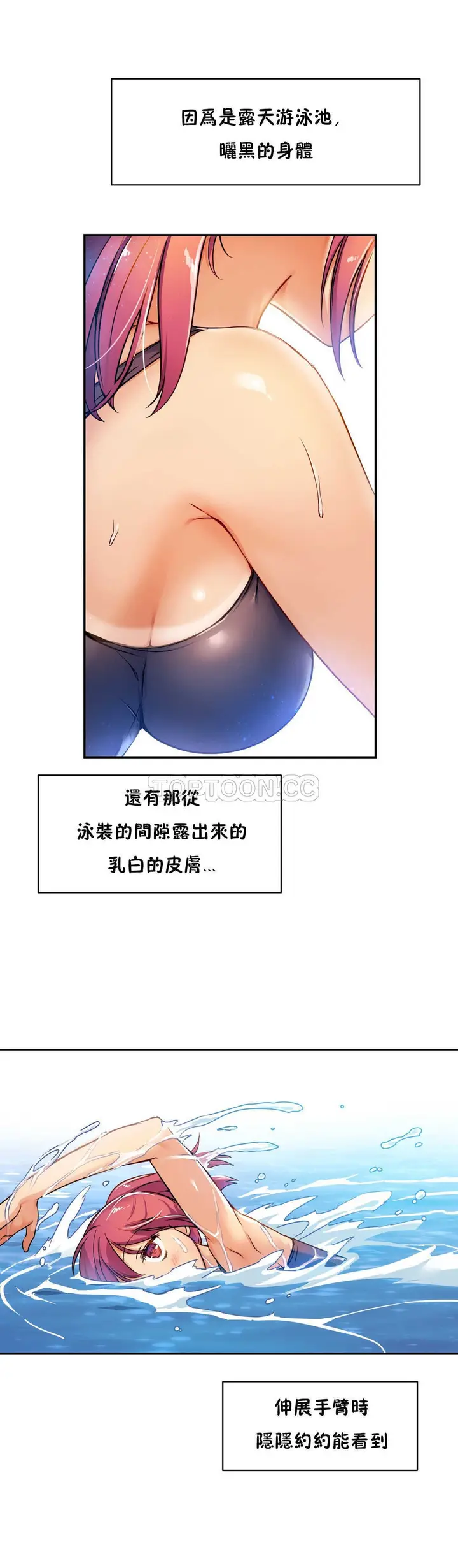 漫画《初恋小白鼠》第05话第10张图