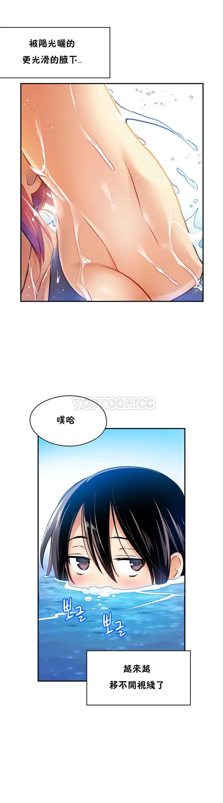 漫画《初恋小白鼠》第05话第11张图
