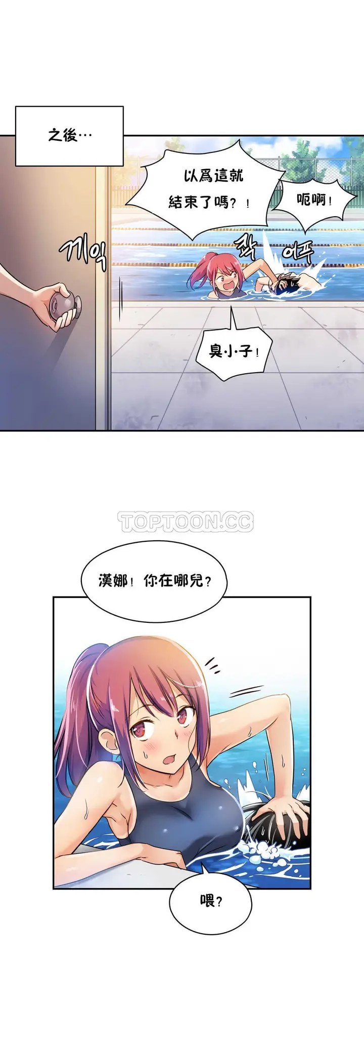 漫画《初恋小白鼠》第05话第16张图
