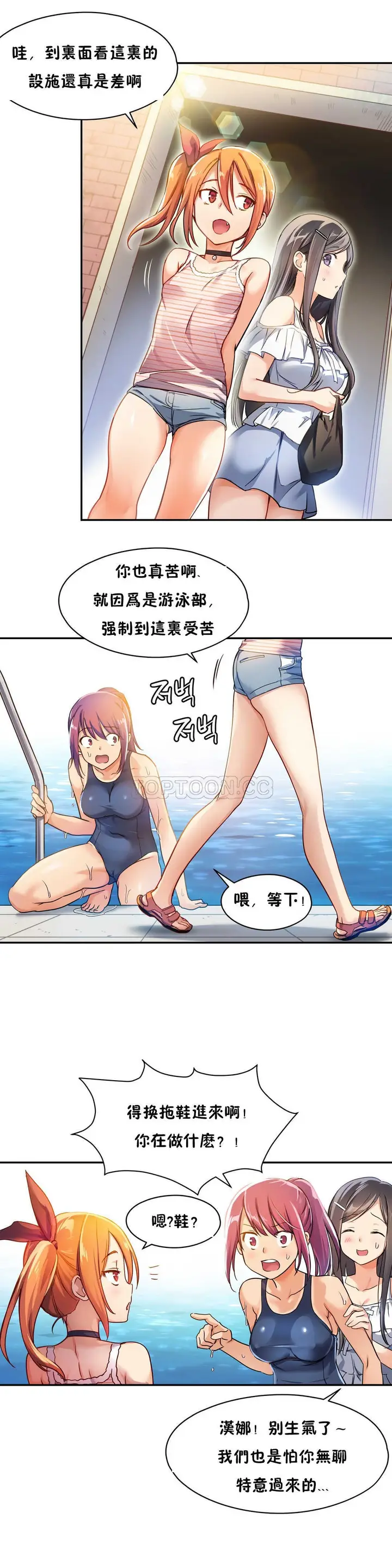 漫画《初恋小白鼠》第05话第18张图