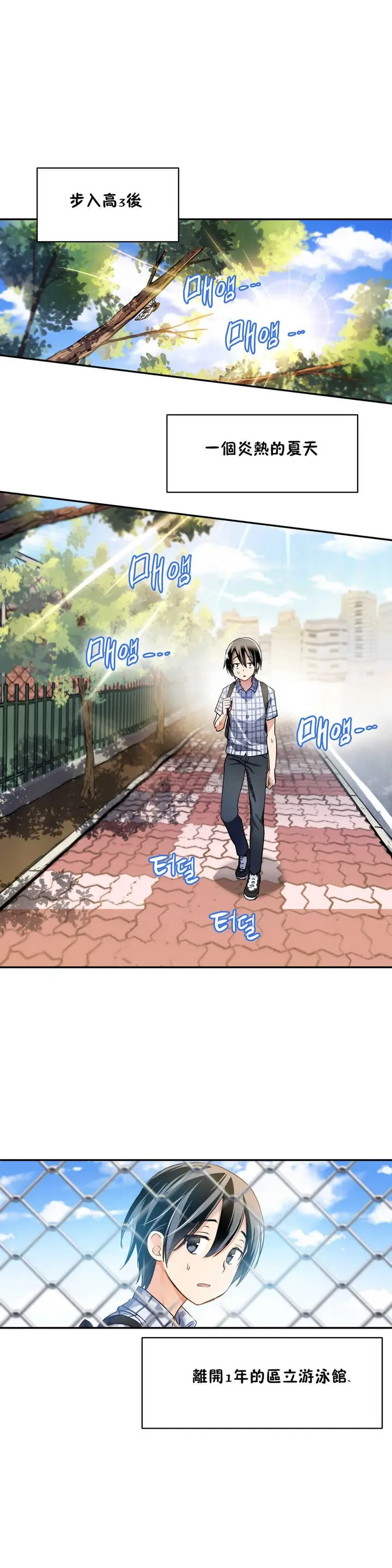 漫画《初恋小白鼠》第05话第22张图