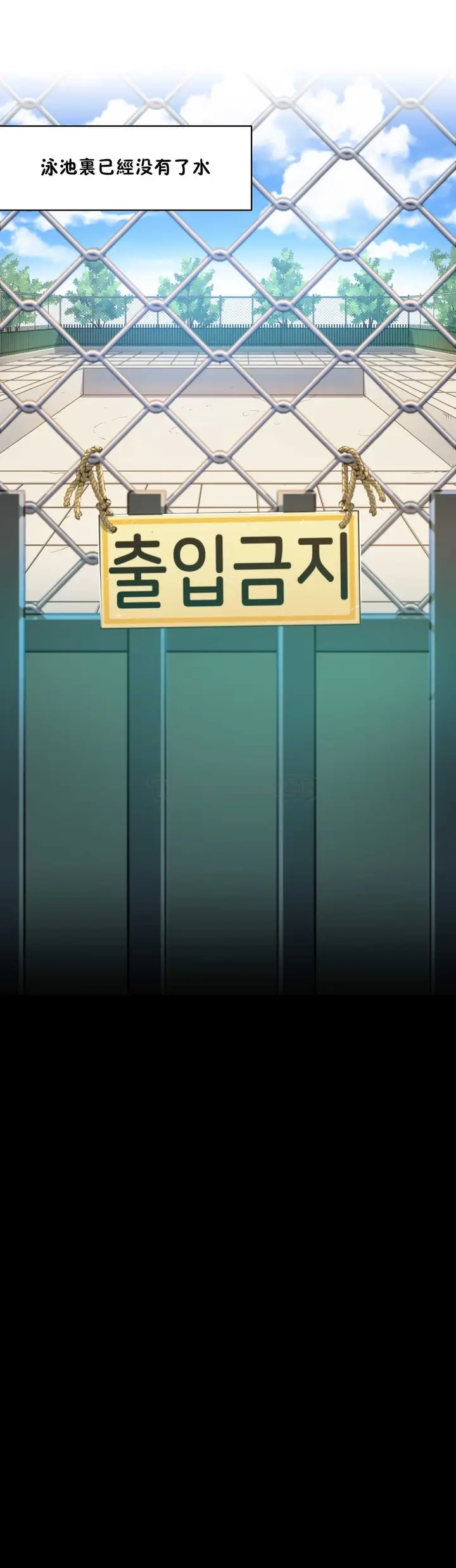 漫画《初恋小白鼠》第05话第23张图
