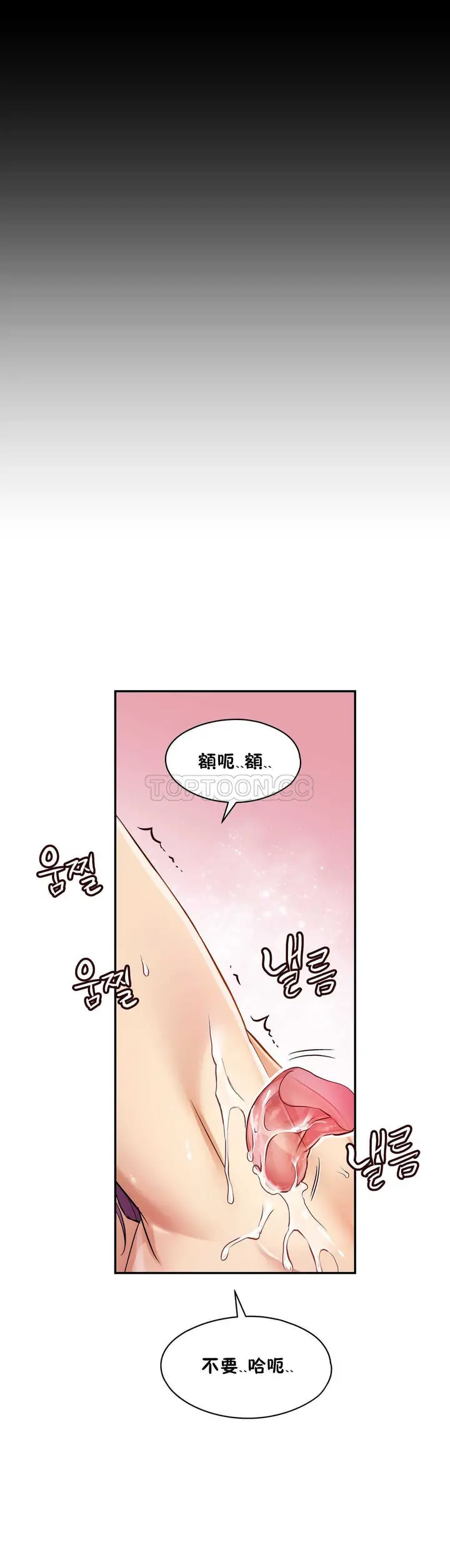 漫画《初恋小白鼠》第05话第24张图
