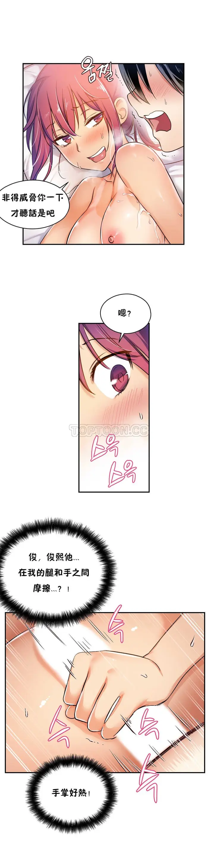 漫画《初恋小白鼠》第05话第26张图