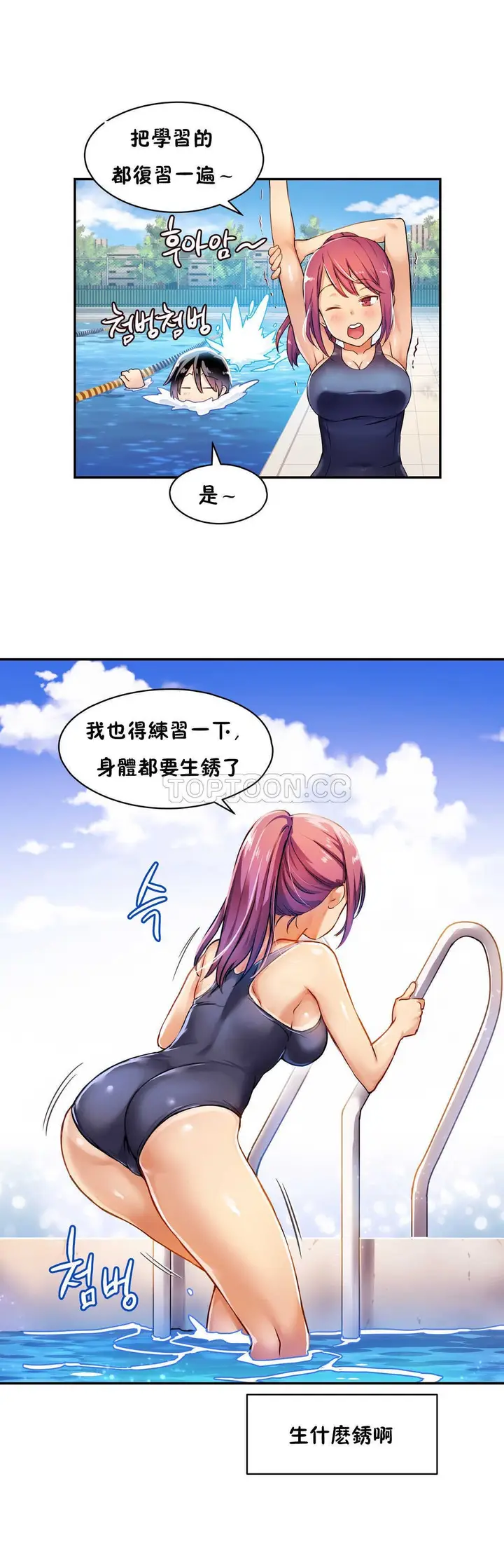 漫画《初恋小白鼠》第05话第9张图