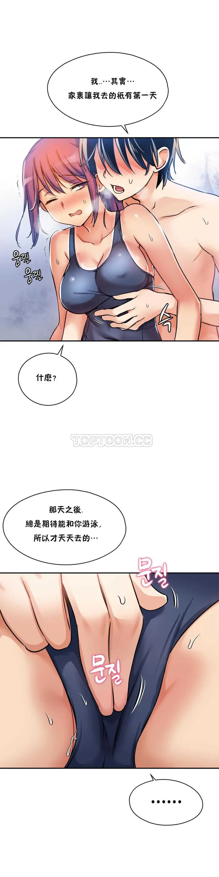 漫画《初恋小白鼠》第06话第10张图