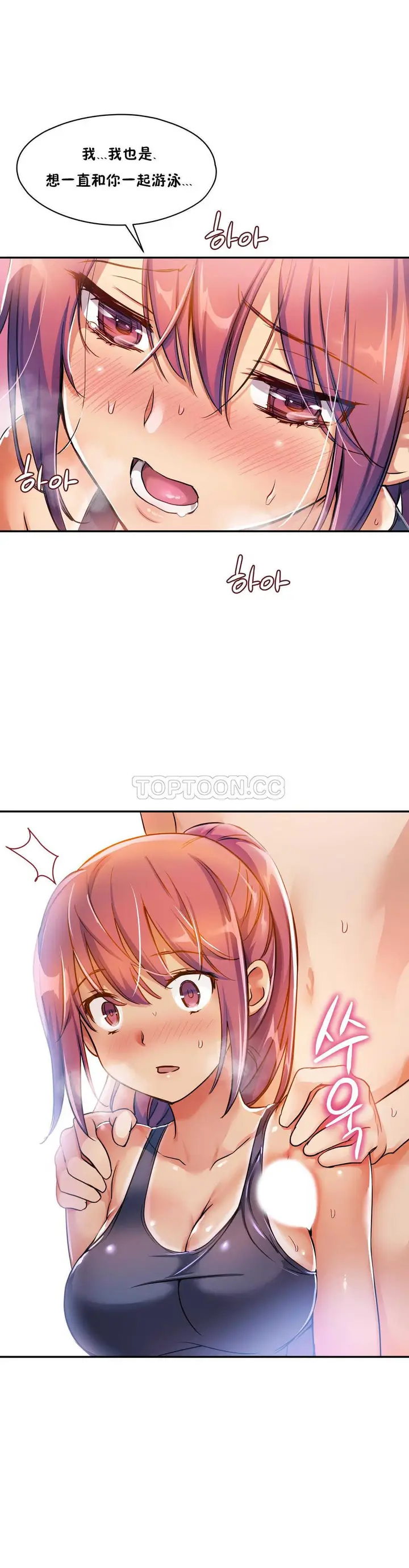 漫画《初恋小白鼠》第06话第11张图