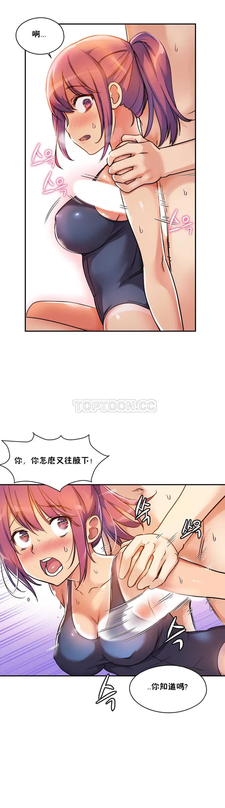 漫画《初恋小白鼠》第06话第12张图