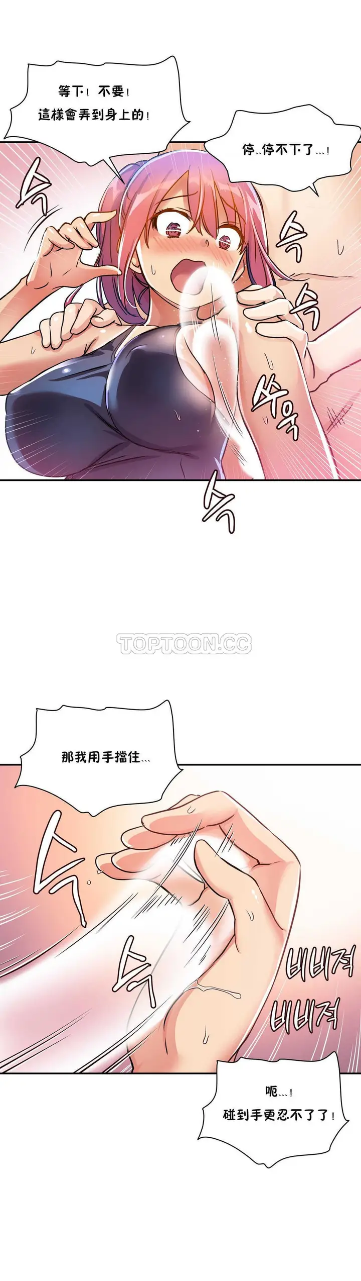 漫画《初恋小白鼠》第06话第15张图