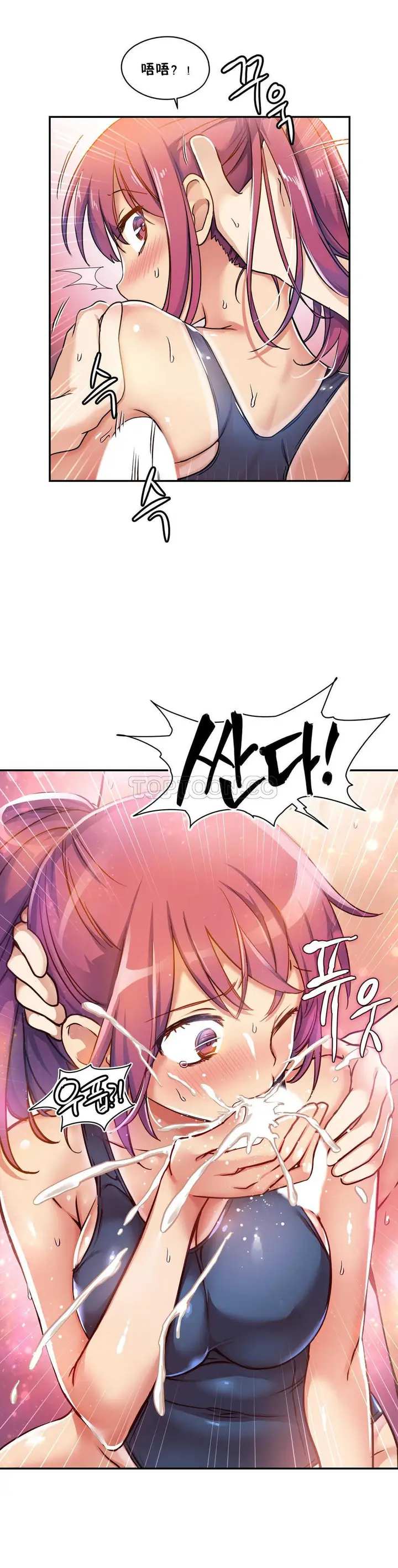 漫画《初恋小白鼠》第06话第16张图