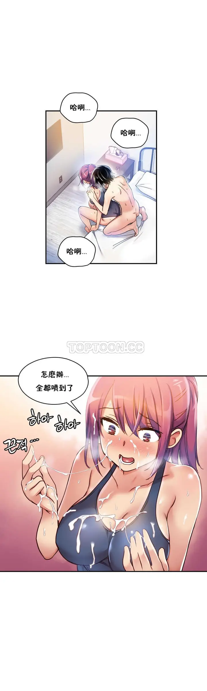 漫画《初恋小白鼠》第06话第17张图