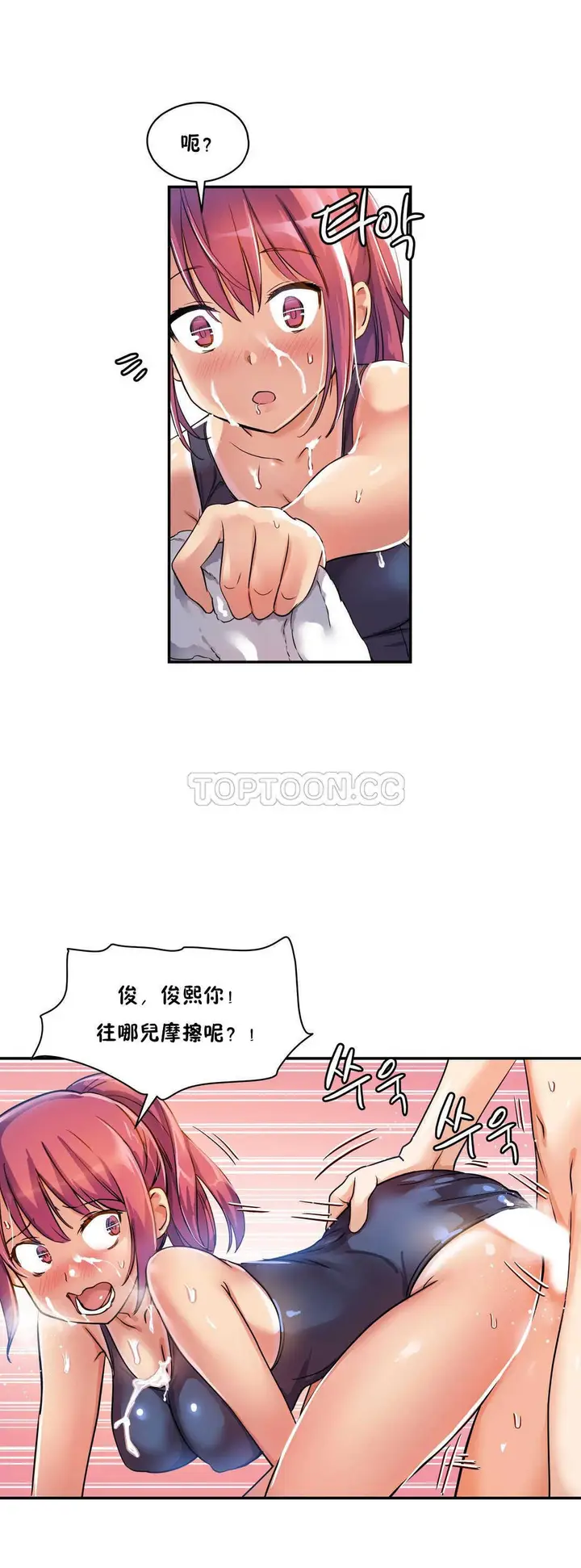 漫画《初恋小白鼠》第06话第20张图
