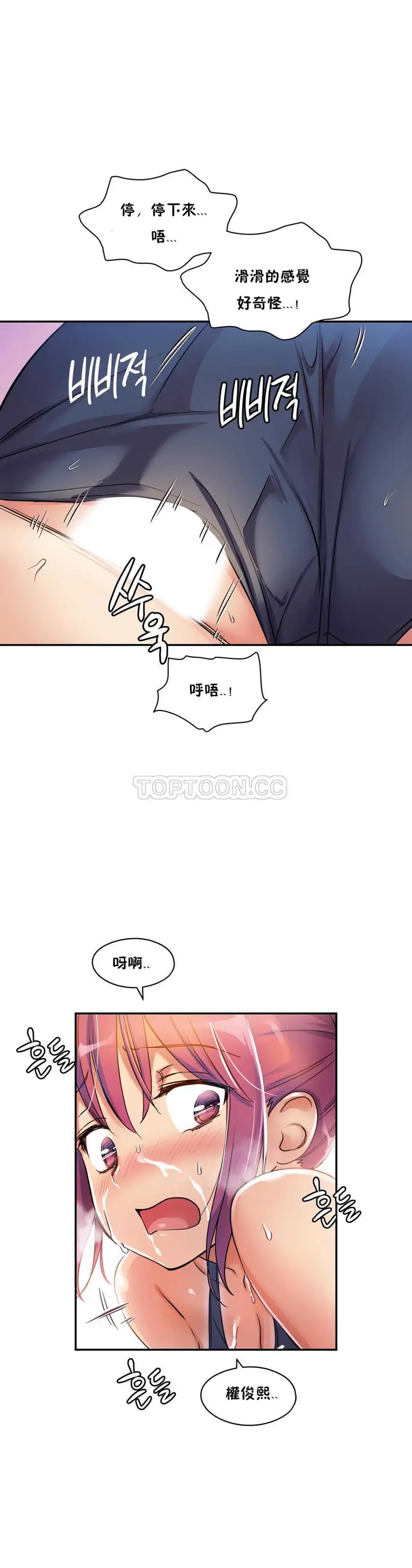 漫画《初恋小白鼠》第06话第21张图