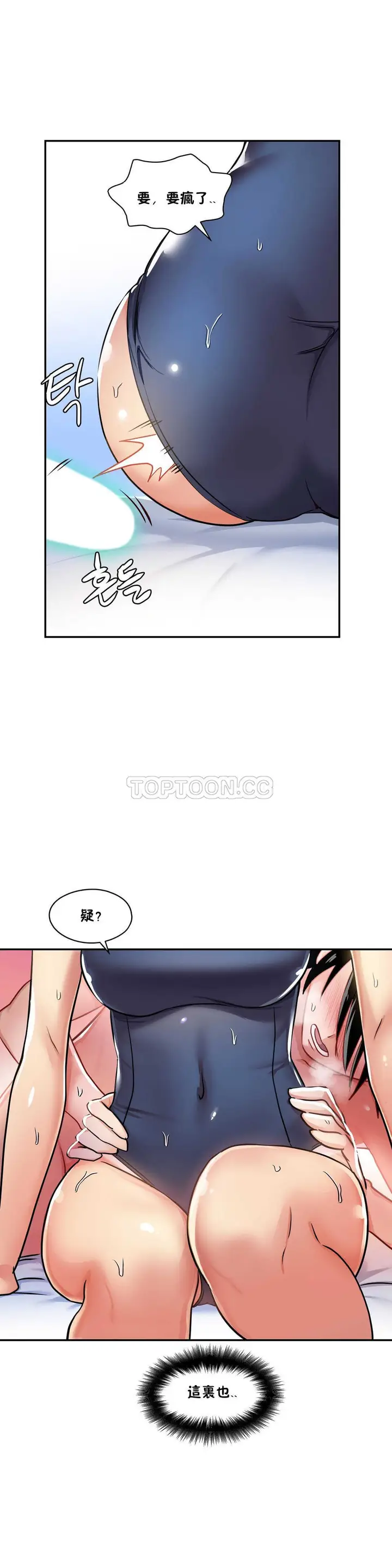 漫画《初恋小白鼠》第06话第25张图