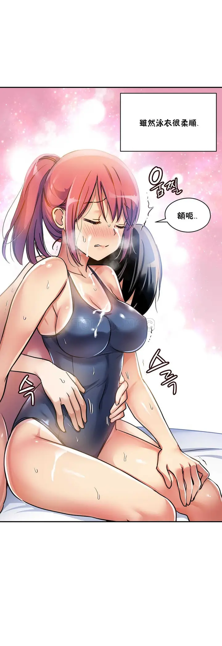 漫画《初恋小白鼠》第06话第26张图