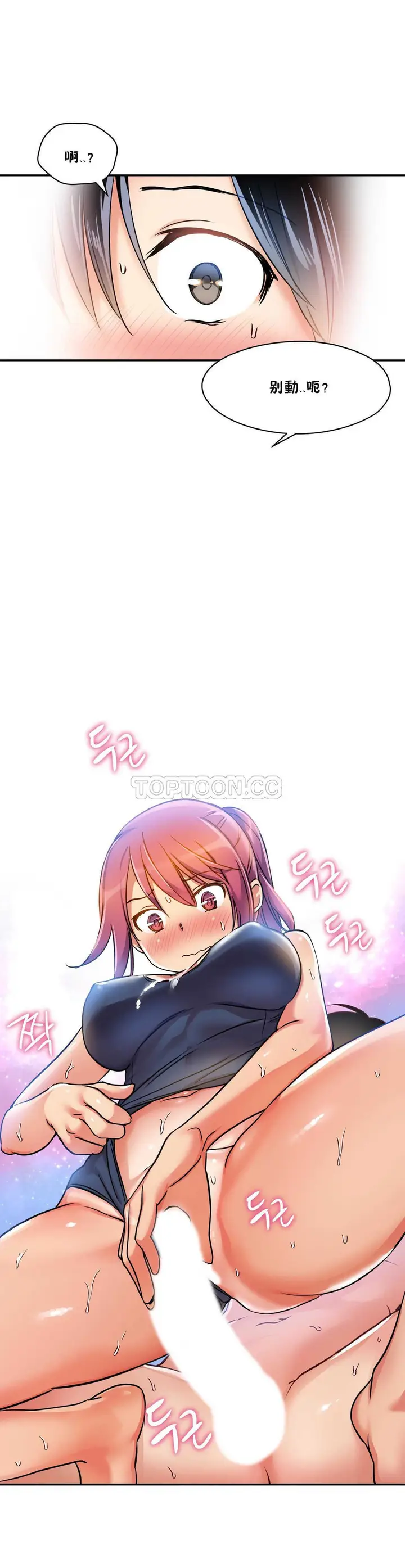 漫画《初恋小白鼠》第06话第31张图