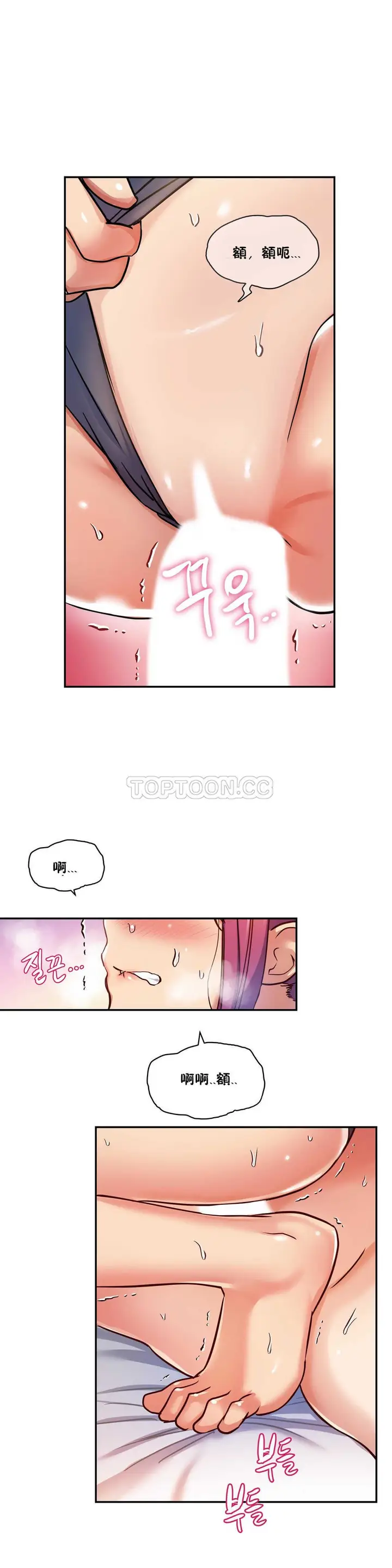 漫画《初恋小白鼠》第06话第32张图