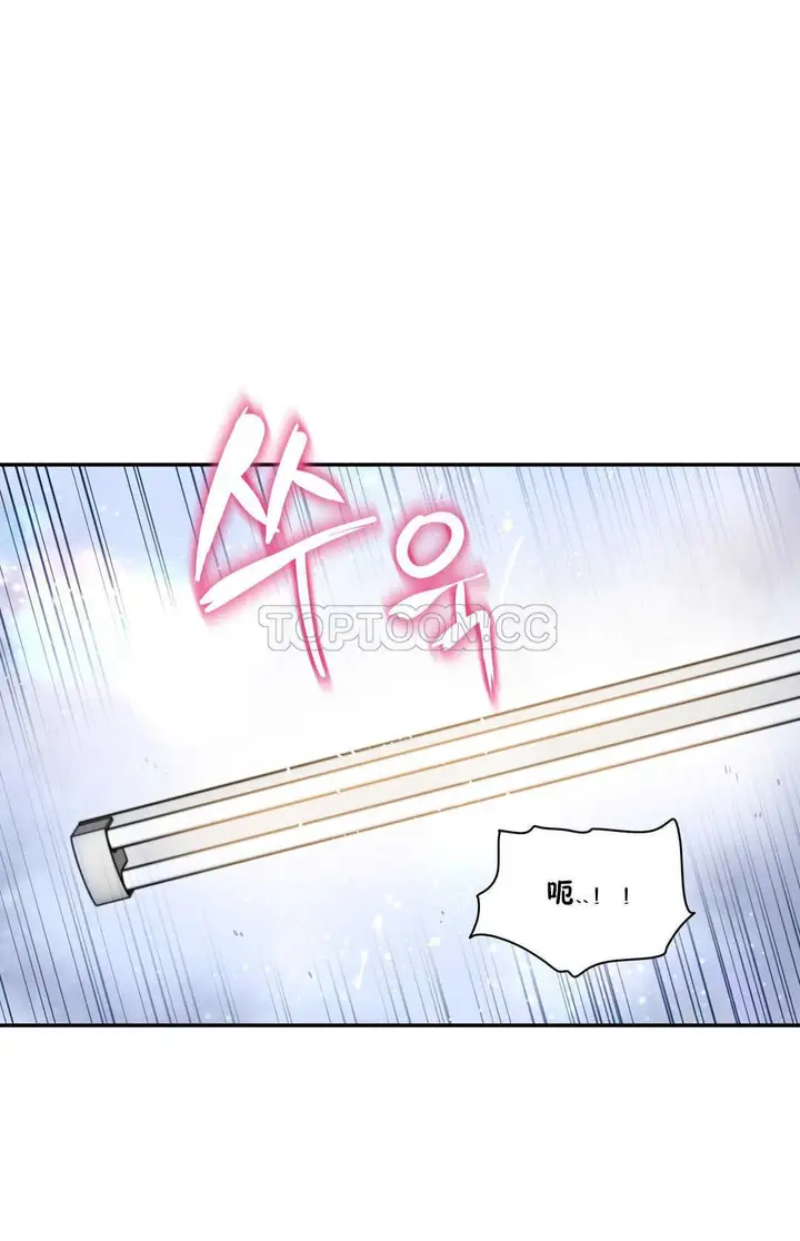 漫画《初恋小白鼠》第06话第33张图