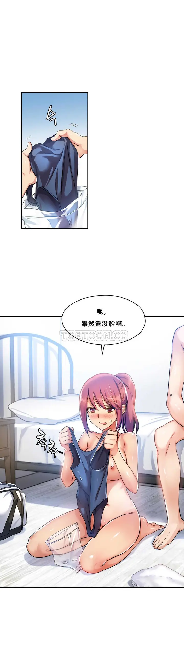 漫画《初恋小白鼠》第06话第5张图