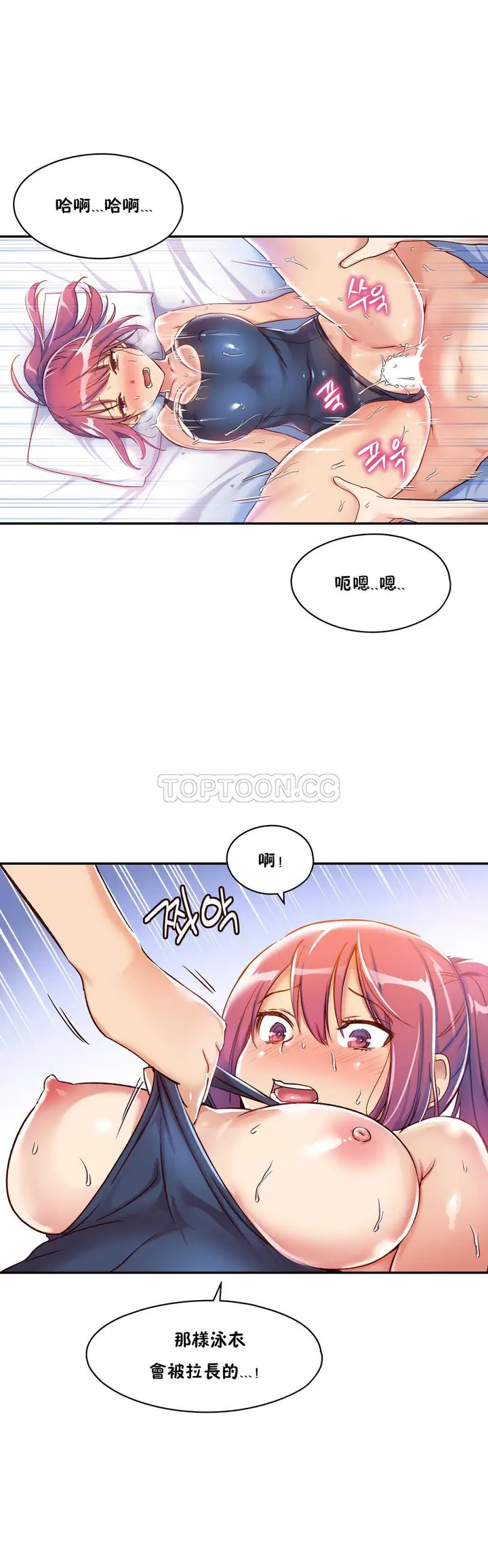 漫画《初恋小白鼠》第07话第13张图